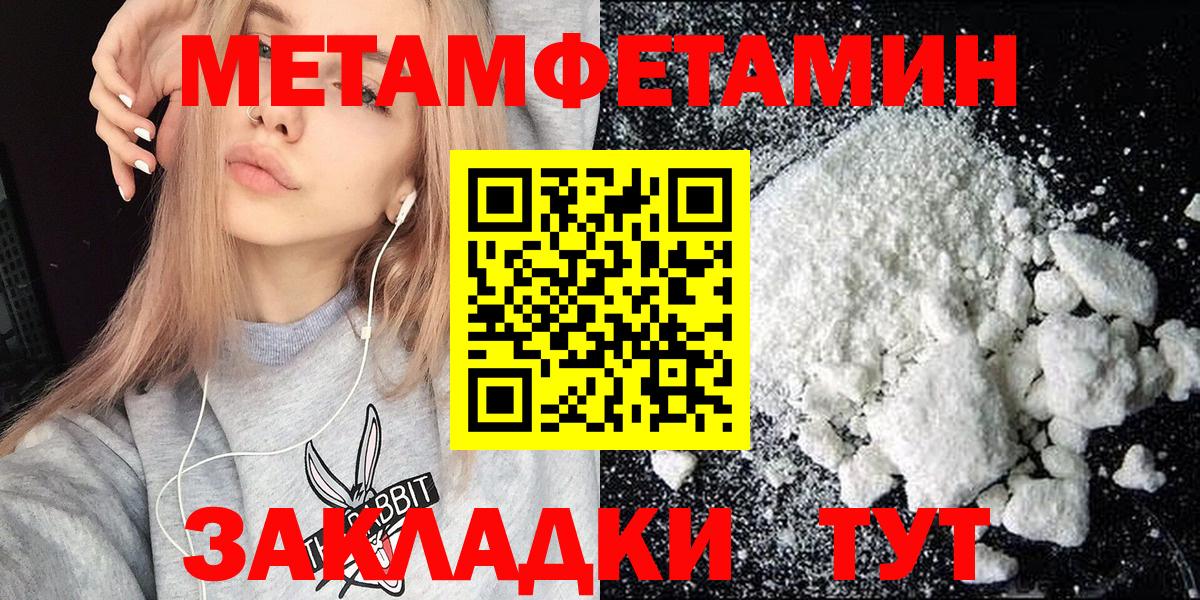 Амфетамин Розовый  Вход с VPN  АМФ  Можга 