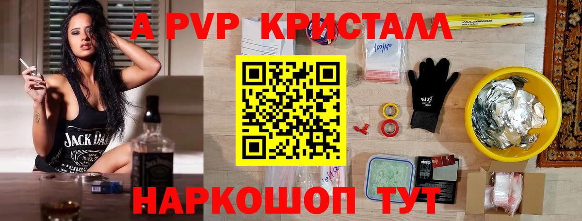 Alpha-PVP СК  Вход с VPN  A PVP  Можга  А ПВП VHQ 