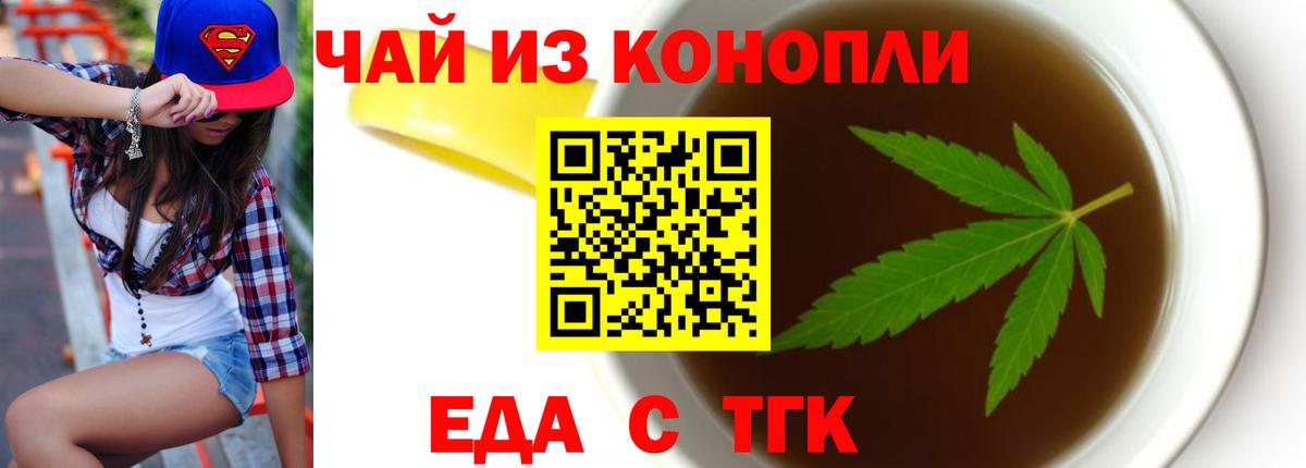 Печенье с ТГК конопля  Вход с VPN  Можга 