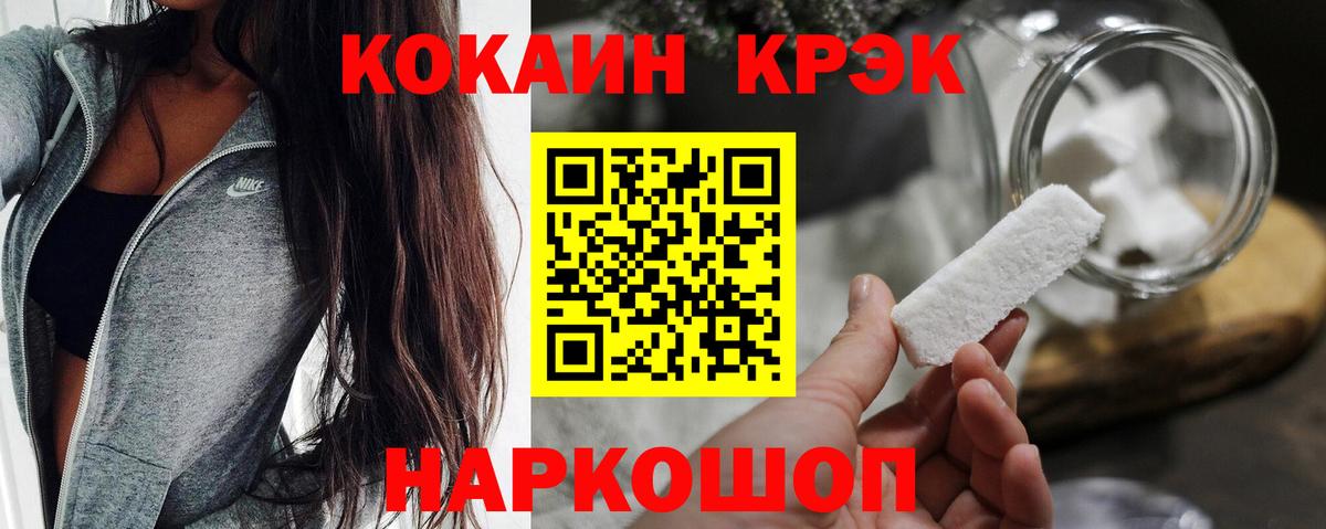 COCAIN Эквадор  Вход с VPN  КОКАИН  КОКАИН 97%  где купить наркоту  Можга 