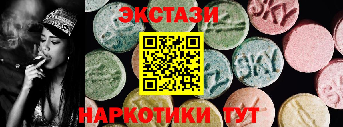 ЭКСТАЗИ 280 MDMA Можга