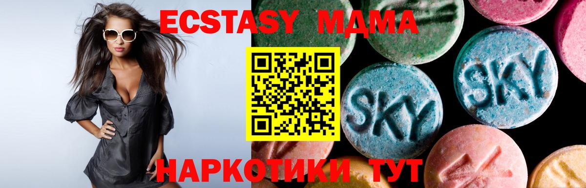 Можга  ОМГ ОМГ tor  Экстази  Вход с VPN  Экстази VHQ  ЭКСТАЗИ 280 MDMA 