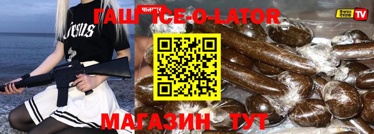 Гашиш хэш Можга