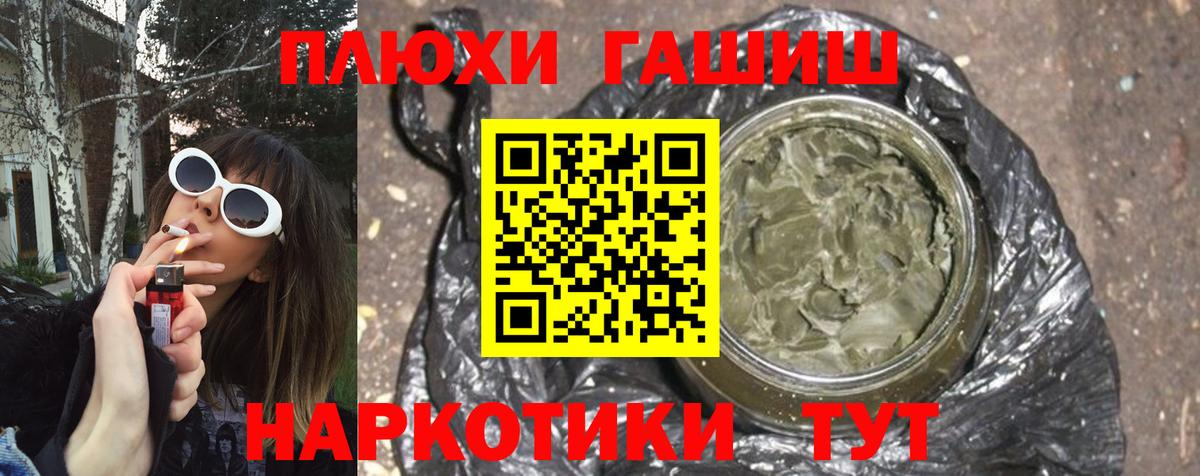 Гашиш 40% ТГК  ГАШИШ Premium  Можга  Вход с VPN 