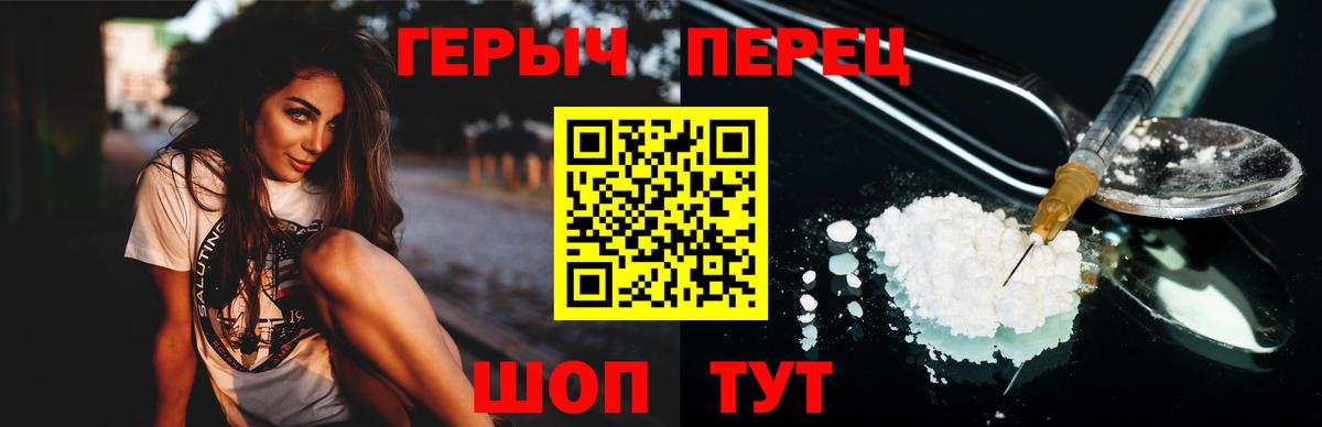 Героин герыч  Вход с VPN  Можга 
