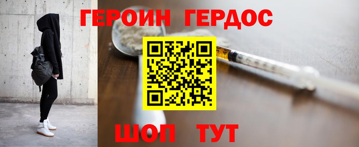 Героин афганец Можга