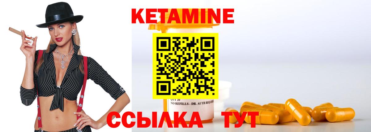Кетамин VHQ  Вход с VPN  Можга 