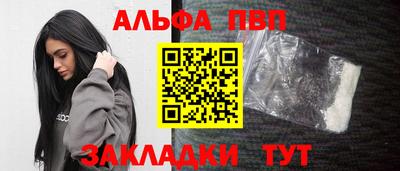 альфа пвп VHQ Татарск