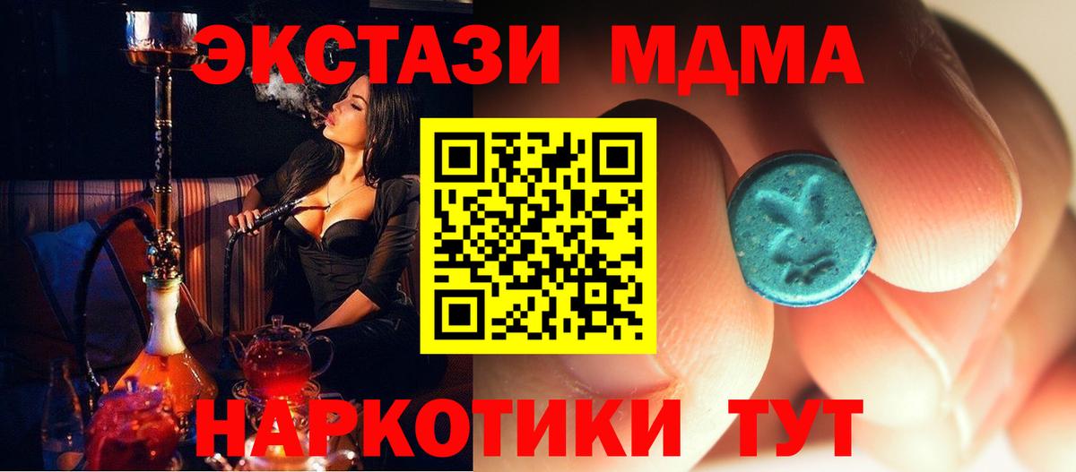 МДМА crystal  MDMA Molly  МДМА  Можга  Вход с VPN 