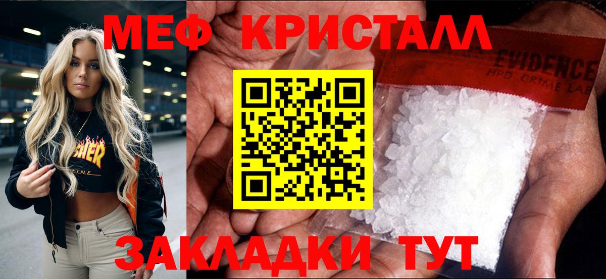 Меф мяу мяу мука Можга