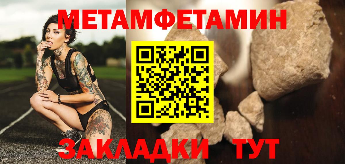 МЕТАМФЕТАМИН Methamphetamine  Вход с VPN  Можга 