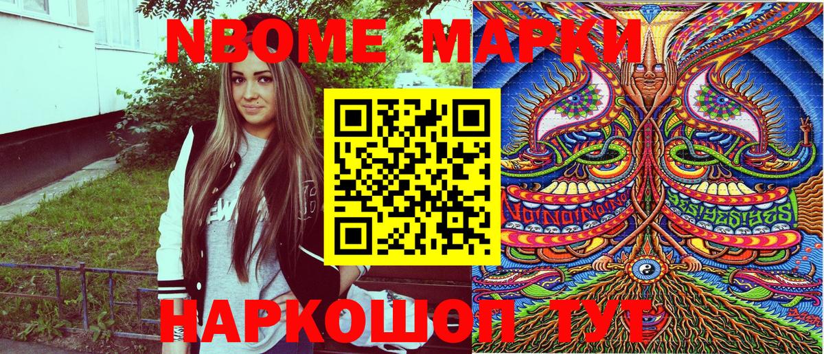 Можга  Марки 25I-NBOMe 1500мкг  Вход с VPN 