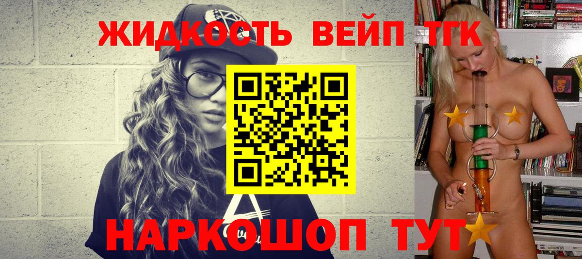 Дистиллят ТГК гашишное масло Можга