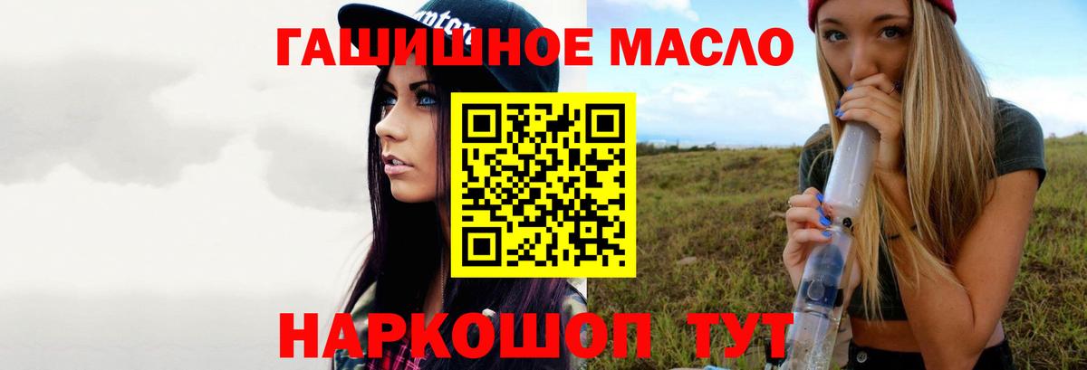 Можга  Дистиллят ТГК гашишное масло  Вход с VPN 